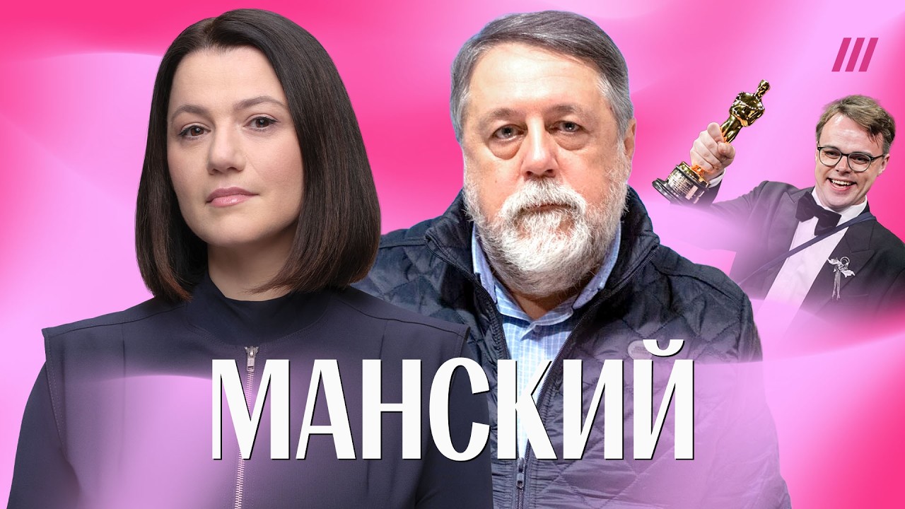 За что критикуют фильм «Господин Никто против Путина» | Виталий Манский