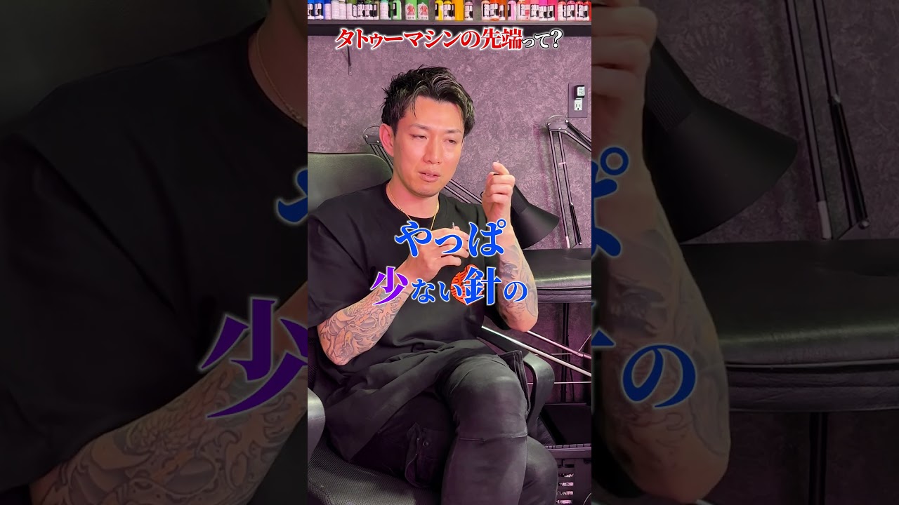 彫り師にしか知らない世界〜先端編〜