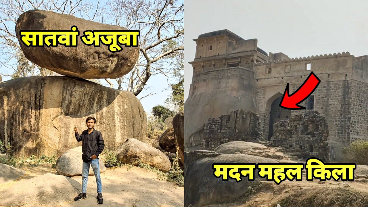 मदन महल का किला Or Blancing Rock घूम लिया 😍 | आंखे फटी की फटी रह गई 😱