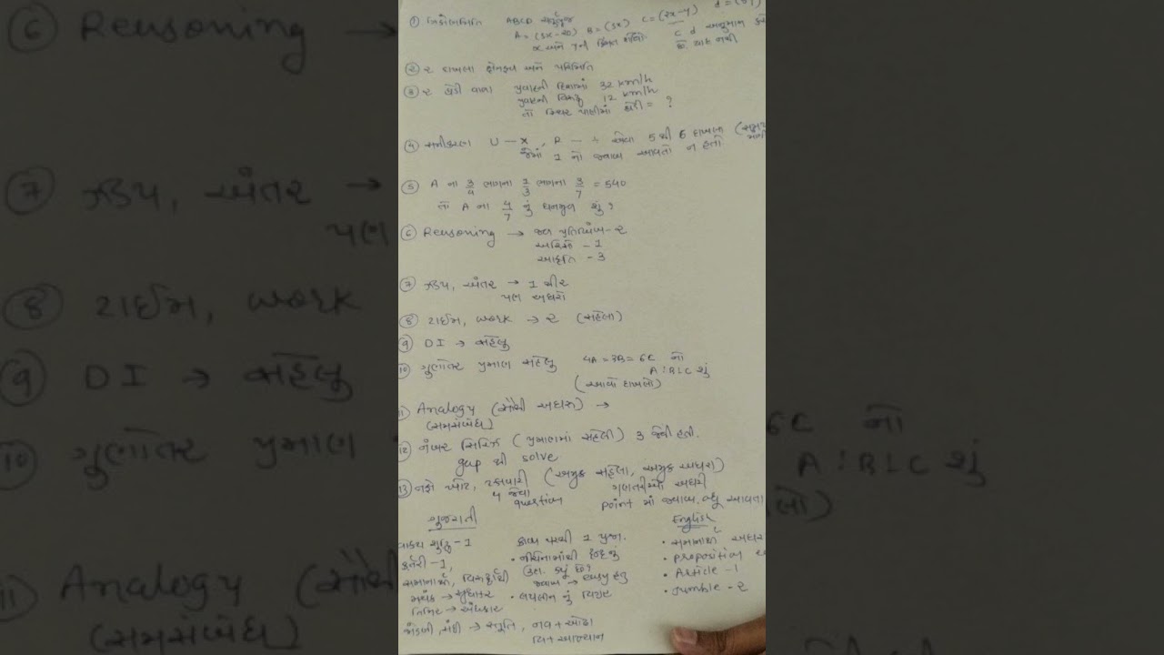 CCE Paper Solution 2024 | all Shift|GSSSB CCE Today Exam Analysis and Paper Solution2024/#cce#shorts