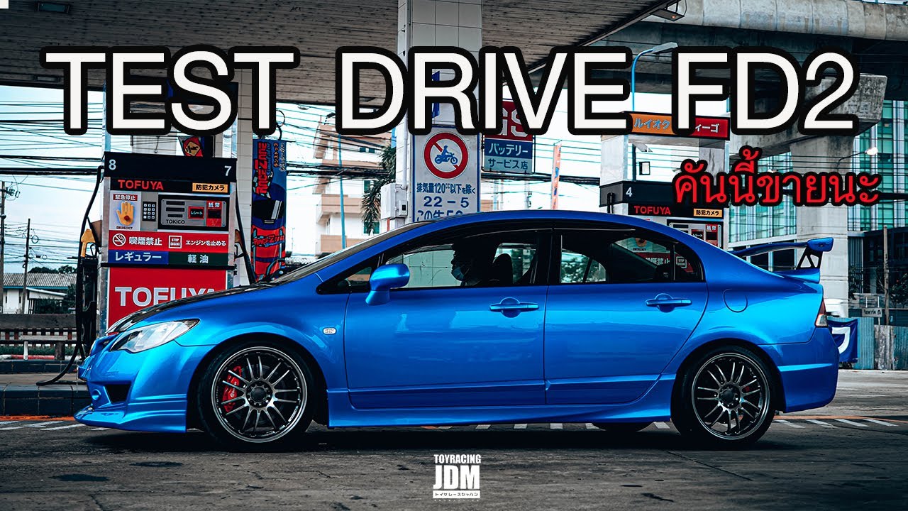 TEST DRIVE CIVIC FD2 MUGEN ใครกำลังหาต้องดู!! For Sale