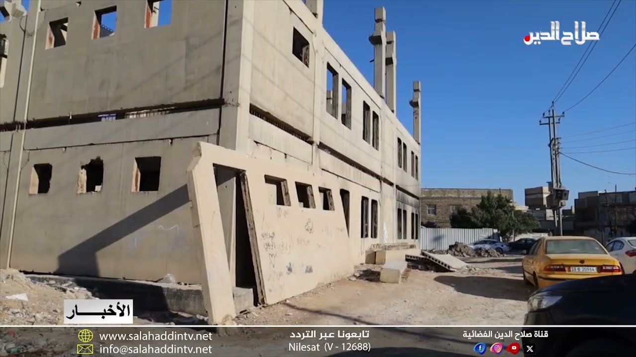 تعثر أكثر من 30 مدرسة في بابل يفاقم أزمة الأبنية