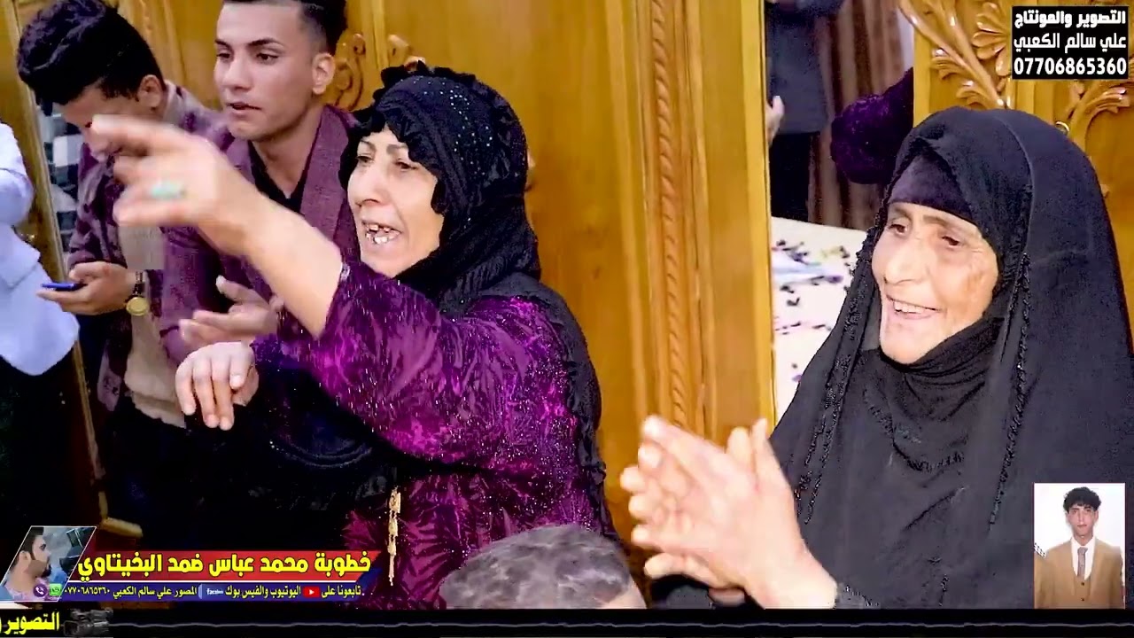 الحجيه لعبت لعب بخطبة حفيدها*أفـراح إخوة باشا البو بخيـت خطوبة محمد عباس ضمد البخيتاوي/إشترك بالقناة