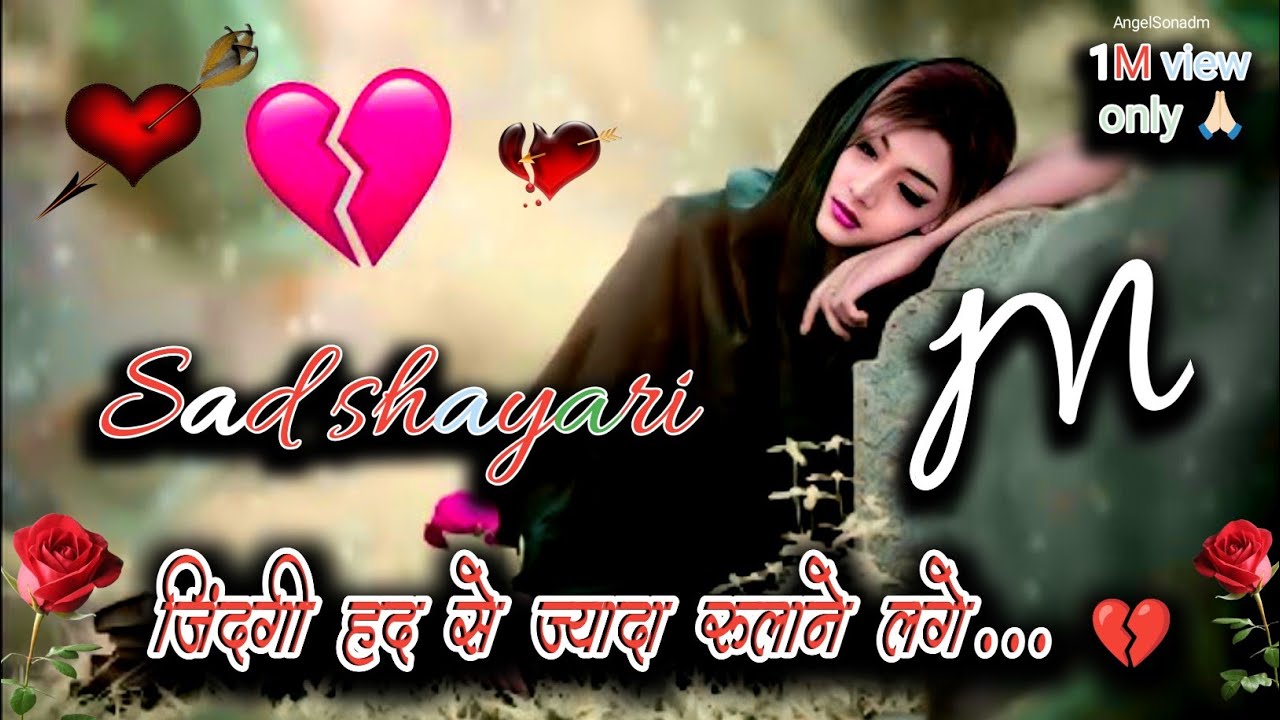 ज़िन्दगी हद से 💔ज्यादा रुलाने😭 लगे | Bewafa Shayari | Shayari | Hindi Shayari  #bewafa​ #sad​ #viral 
