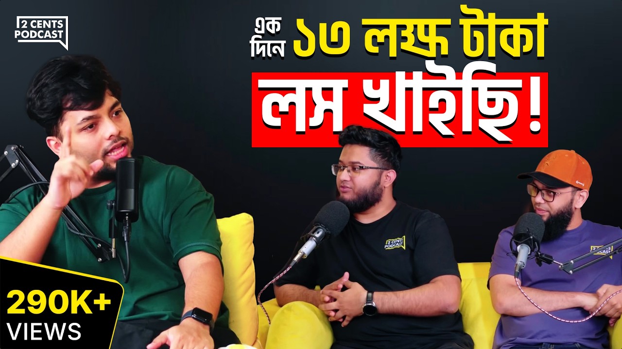 টি শার্টের বিজনেস শুরু করবেন যেভাবে, লাভ কেমন হয়? Amin Hannan Chowdhury | Mad Koffee