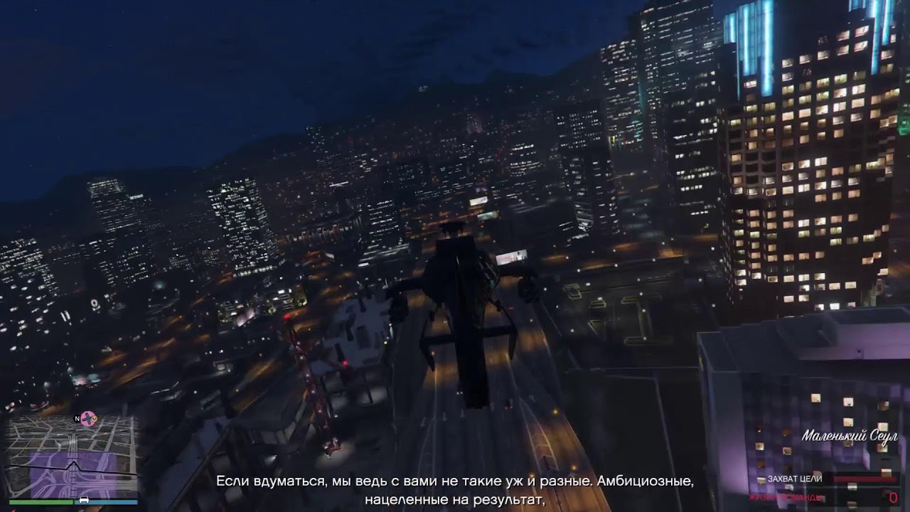 GTA 5 ГПМ 4 Спасение агента