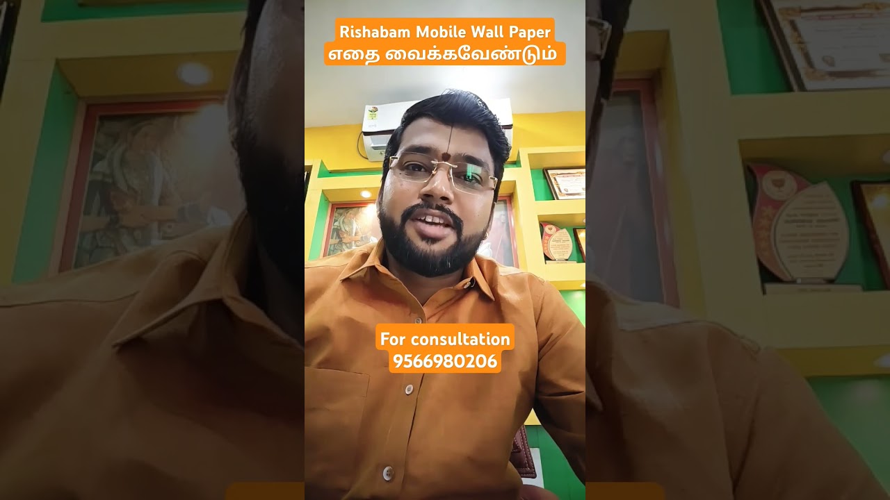 Rishabam Mobile WallPaper எதை வைக்க வேண்டும்..? #astrology #acharyahareshraman  #tamilastrology