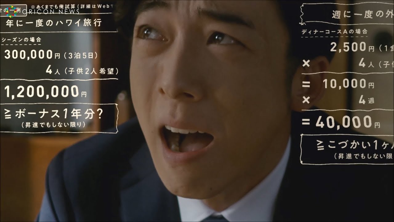 高橋一生、心の葛藤を微妙な顔の変化で表現　『保険のビュッフェ』新TVCM「米寿」「実家に挨拶」篇