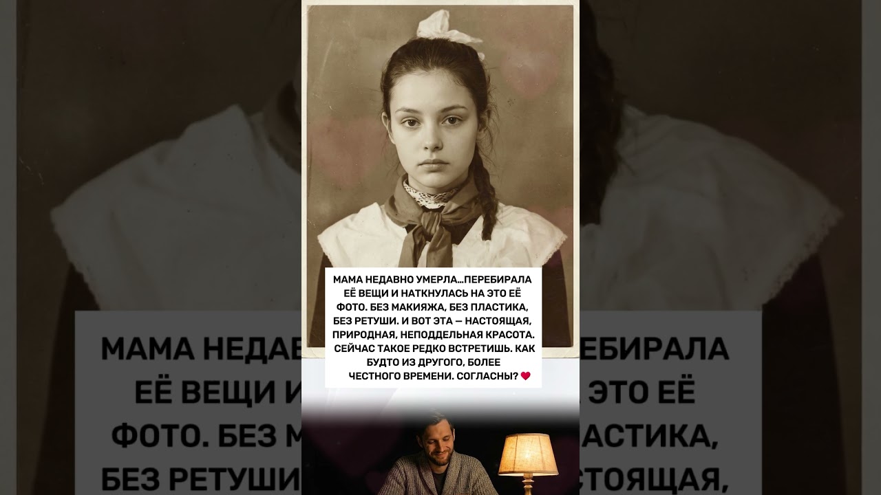 ПЕРЕБИРАЛА ВЕЩИ ПОСЛЕ СМЕРТИ МАМЫ И НАШЛА ЭТО ФОТО: НИКАКОЙ ПЛАСТИКИ, ТОЛЬКО ПРИРОДНАЯ КРАСОТА!