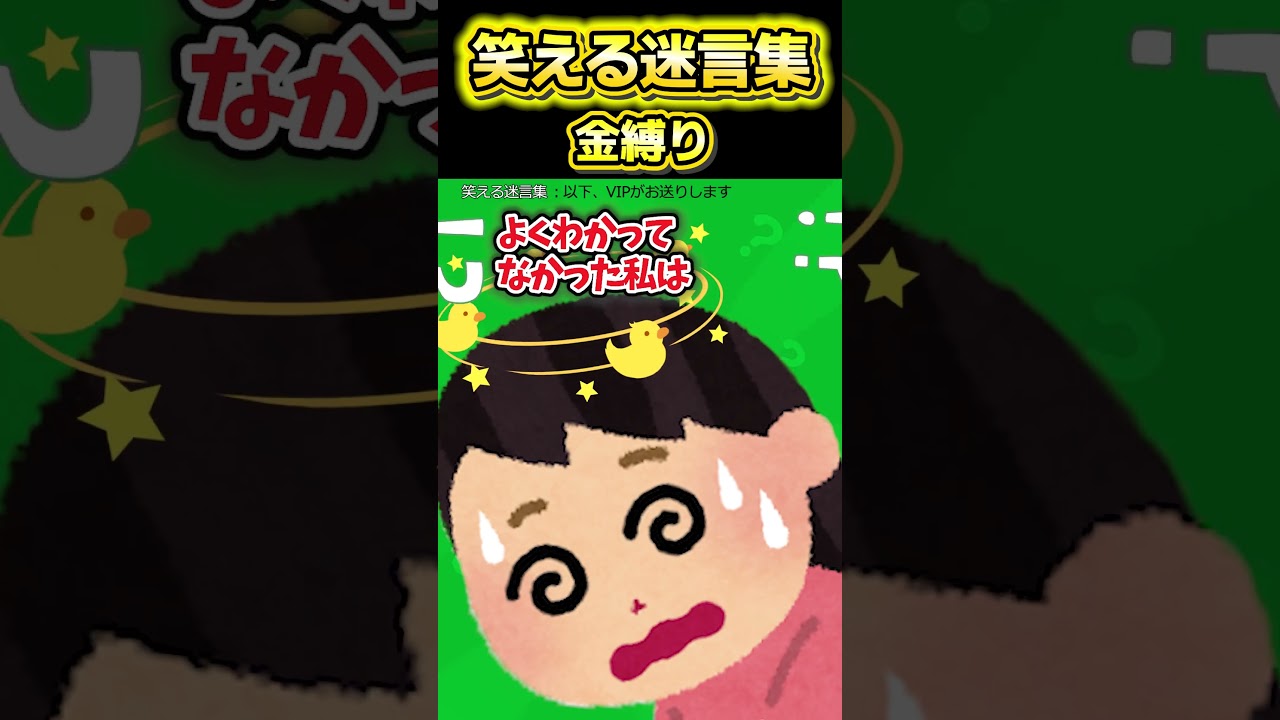 😆【2ch面白スレ】笑える迷言集～金縛り～