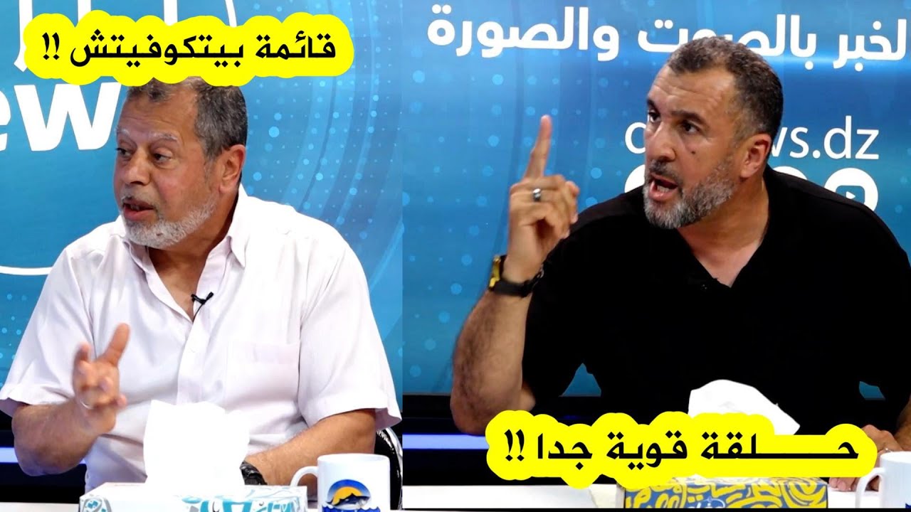 حلقة قوية جدا من برنامج 