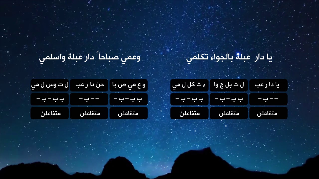 البحر الكامل - أعداد الأستاذة كائنات ملكة