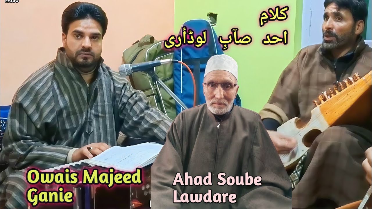 Tele Banak Jaan insaan yele Banak La Mazhab // Owais Majeed Ganie || Kalam e : Ahad Soub e Lawdare