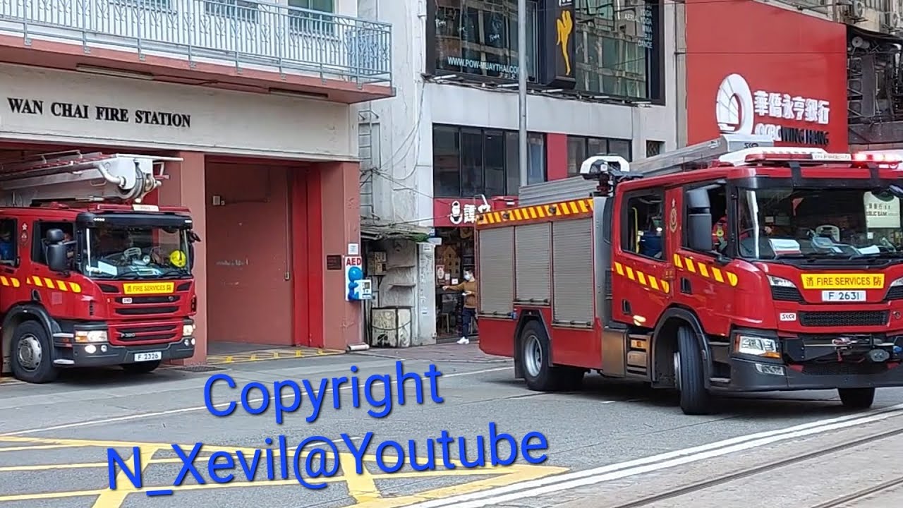 **Rare** 一級火警 灣仔消防局全局出動  No.1 Alarm, Full Station Turnout at Wan Chai Fire Station