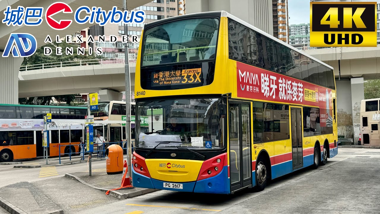 [Citybus Hong Kong: 33X Shau Kei Wan to Cyberport EXPRESS via Central to Wan Chai Bypass] Enviro500