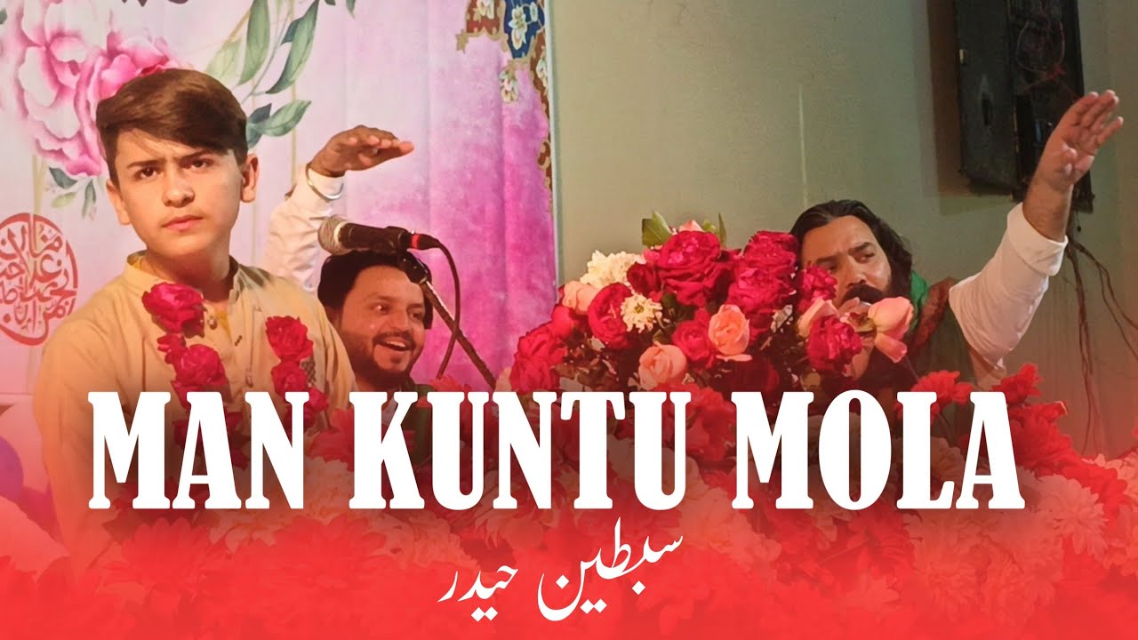 Man Kuntu Mola | Sibtain Haider | Jashan 3 Shaban | 2025 | Steel Town Karachi