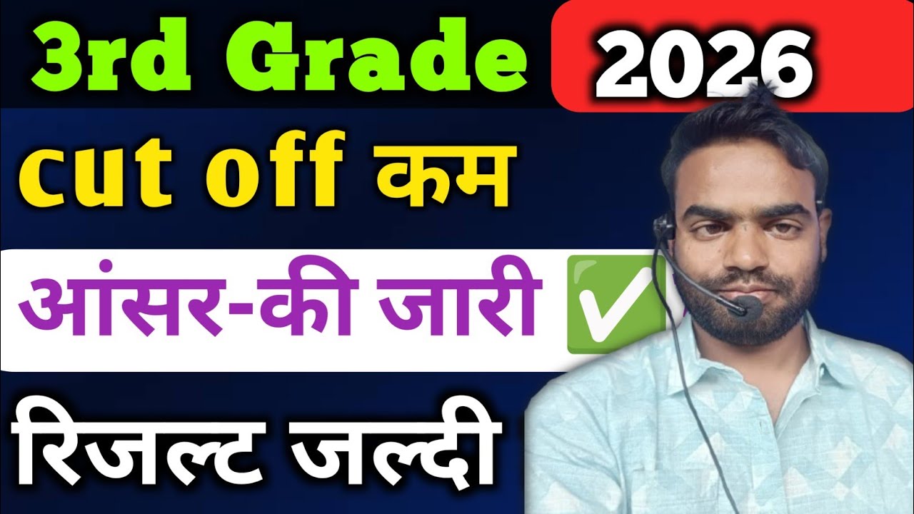 reet cut off 2025 || reet cut off subject wise 