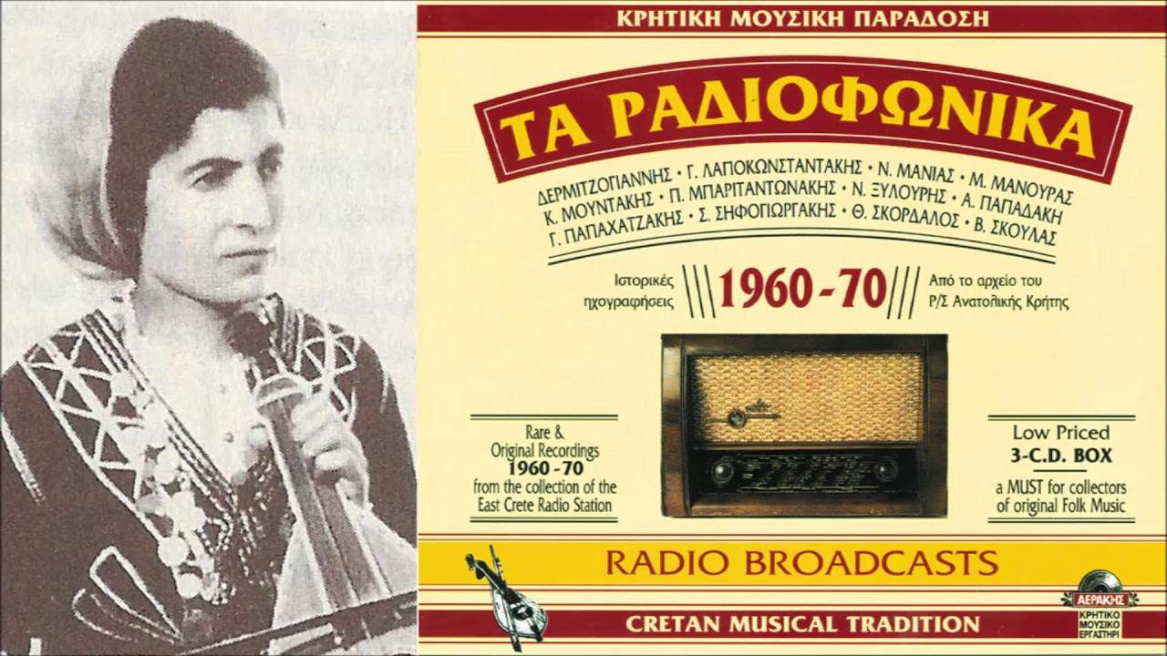 ΕΡΩΤΟΚΡΙΤΟΣ - ΑΣΠΑΣΙΑ ΠΑΠΑΔΑΚΗ | Official Audio Release © 1996