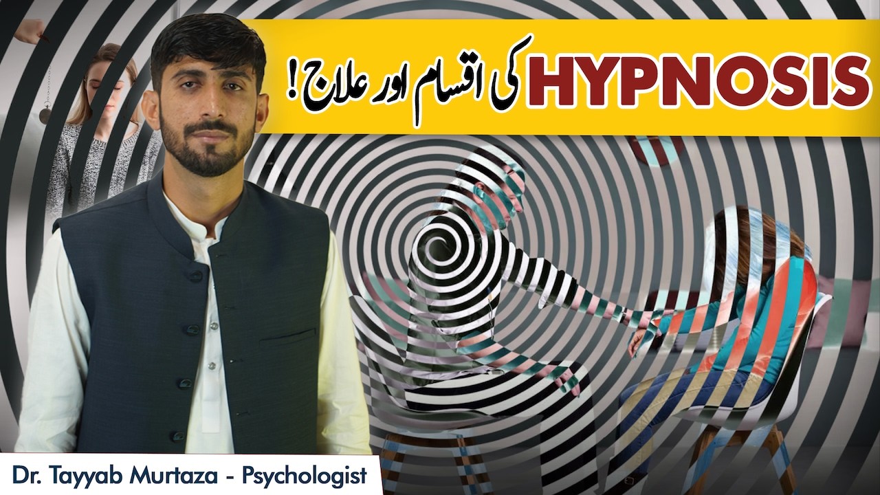 Hypnosis Treatment Sessions for Psychological Issues | What Is Hypnosis Therapy And How It Work
