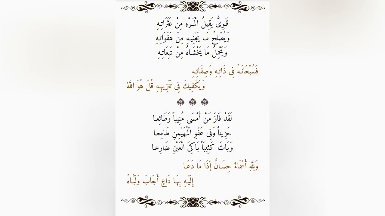 Tayba Al Asma : طيب الأسماء