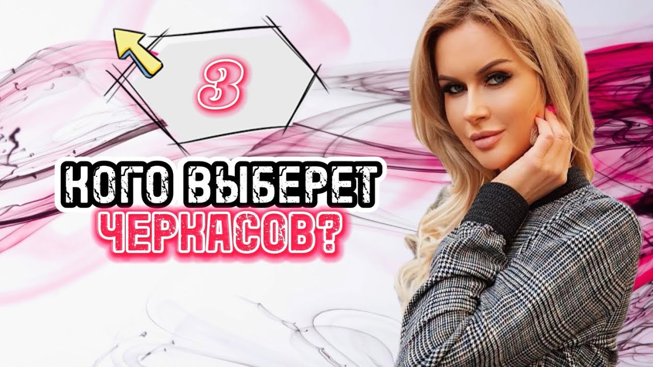 Марина✖️Андрей✖️Аня [3]