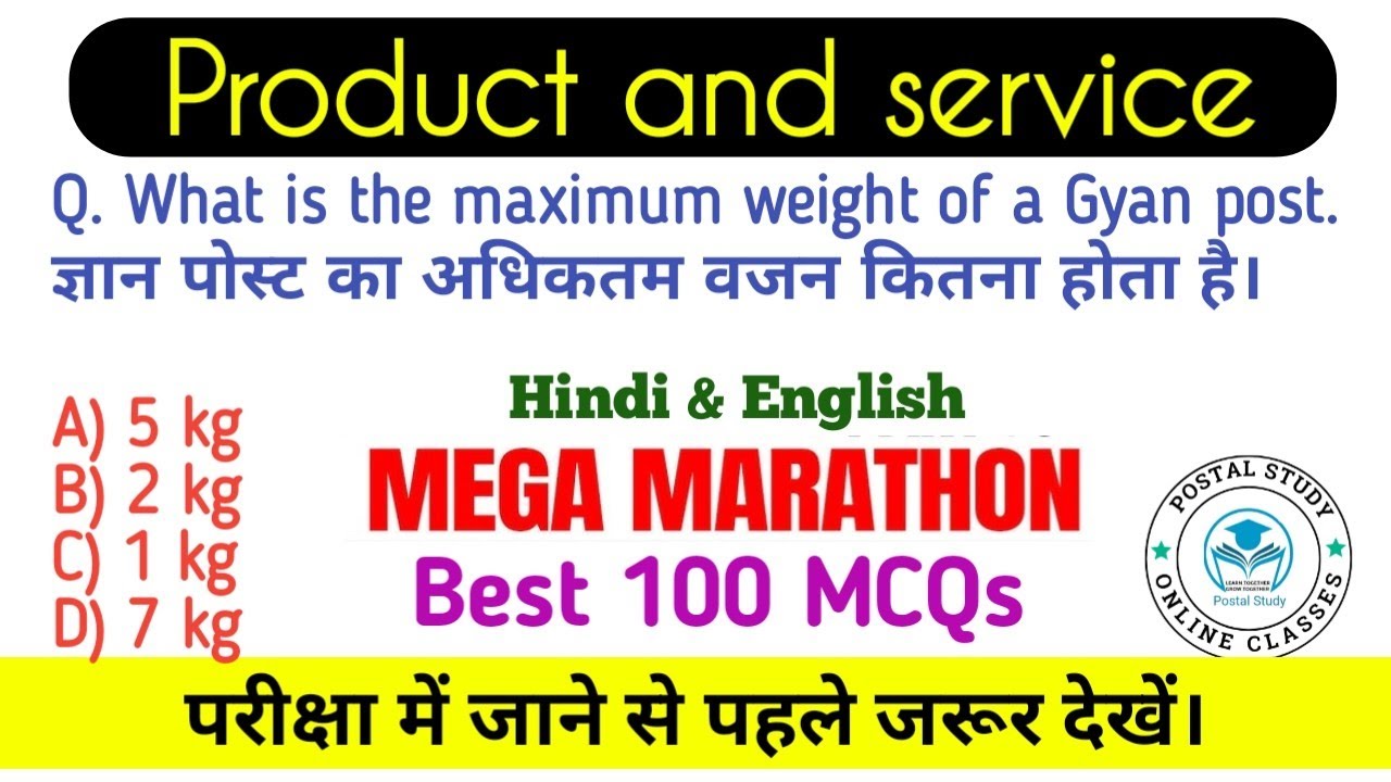 BEST PRODUCT AND SERVICE MCQs l HELPFULL FOR MTS, PA/SA, PM/MG EXAM I #gdstopa #gdstomts