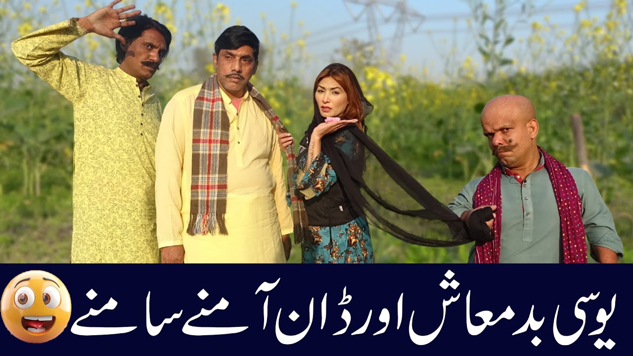 UC Badmash Or Don Larki K Liye Lar Paray 🤨🤣 | New Funny Comedy Show 2026