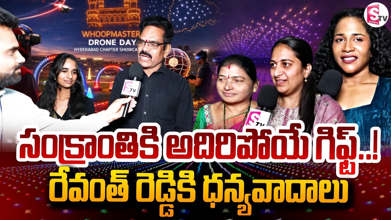 Hyderabad Sky Lights Up! 😱 | Amazing Drone Show at Gachibowli 2026 | SumanTV Vali