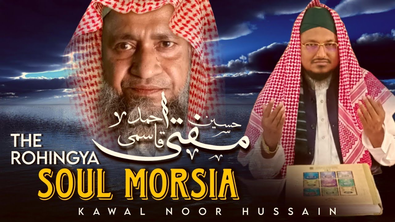 Mufti Hussain Ahmed Qasimi Tarana Kawal Noor Hussain @KaladanHamdewalaOfficial