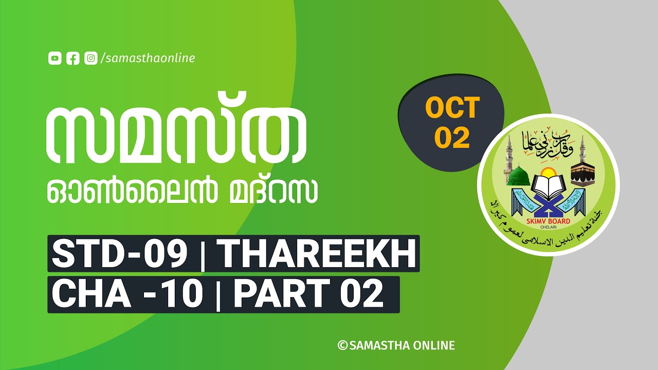 CLASS 9 THAREEKH CHAPTER 10 PART 2, OCT 02