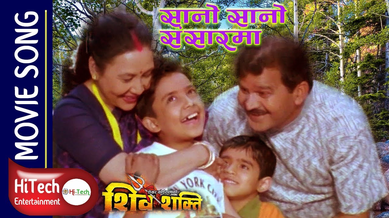 Sano Sano Sansar Ma | Nepali Movie Shiva Shakti Song | Laya Sangraula | Raj Acharya