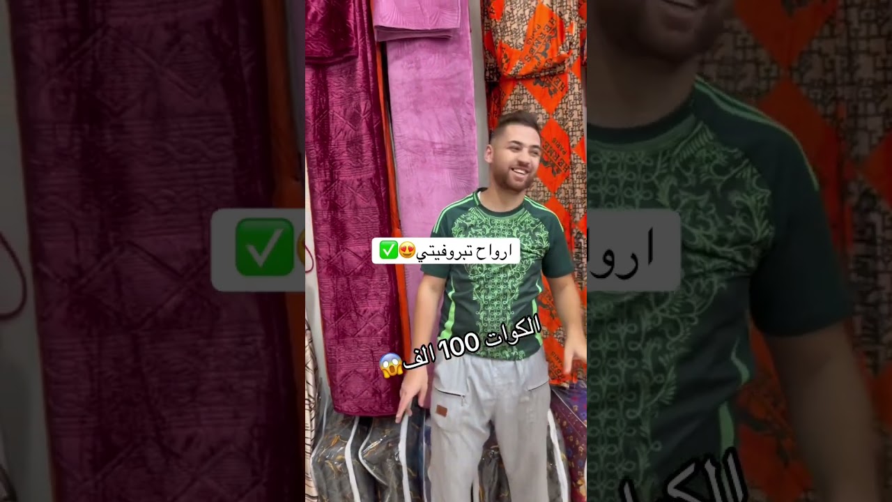 لهبال في محلات المملكة العاشورية ندرومة الغزوات مغنية 🤩🤩🤩🤩🤩