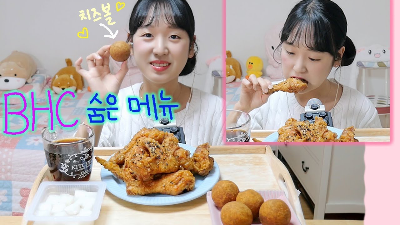 내사랑 치즈볼과♥ 간장골드 치킨 리얼사운드♬ BHC 숨은 메뉴 먹방! チキン チーズボール Chicken cheese ball (JP/ENG SUB) [이루리]