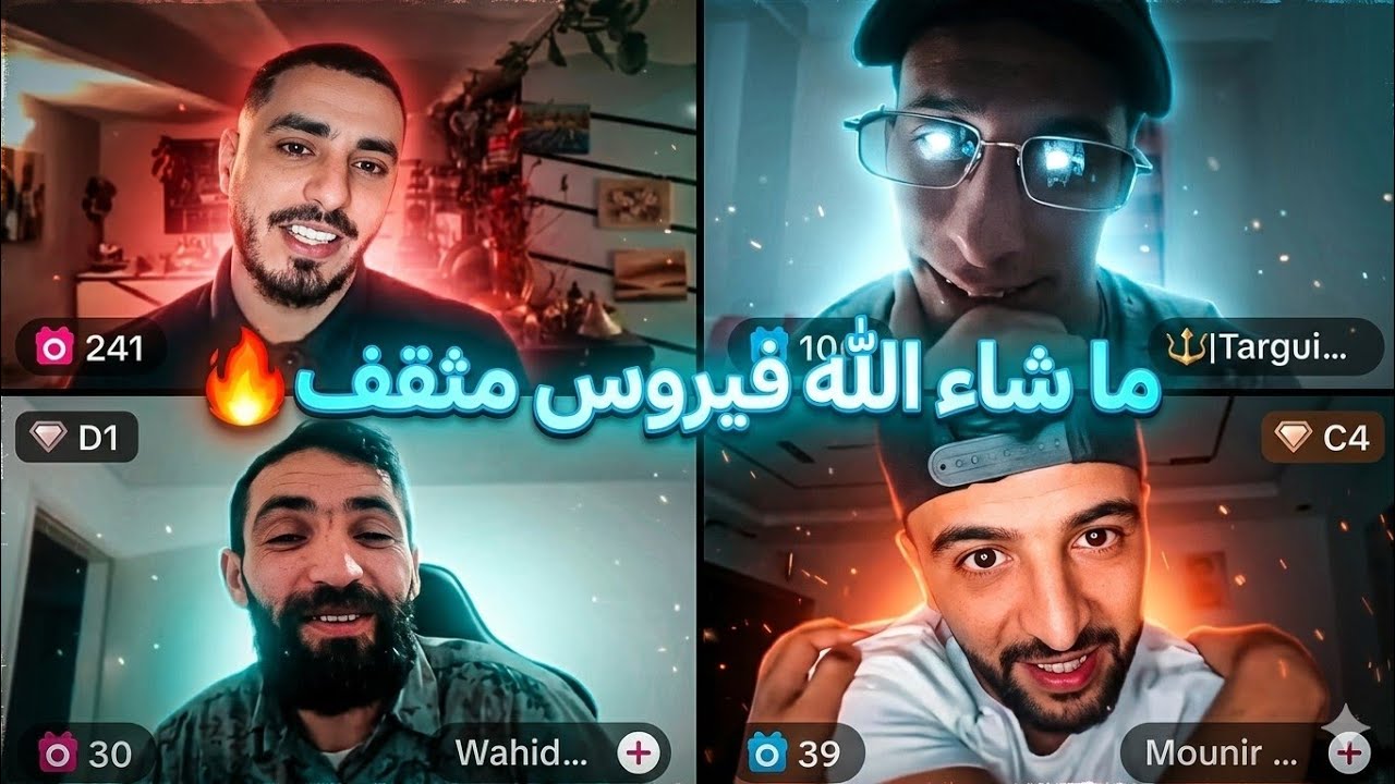فيروس المثقف 🔥 سؤال و جواب لي يخسر يبعث اسد للرابح 🦁