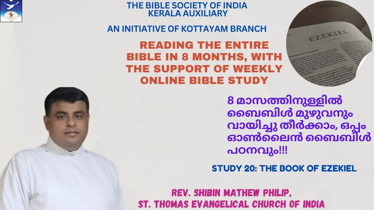 Reading the Bible in 8 Months! Online Bible Bible Study 20/Rev. Shibin Mathew Philip,
