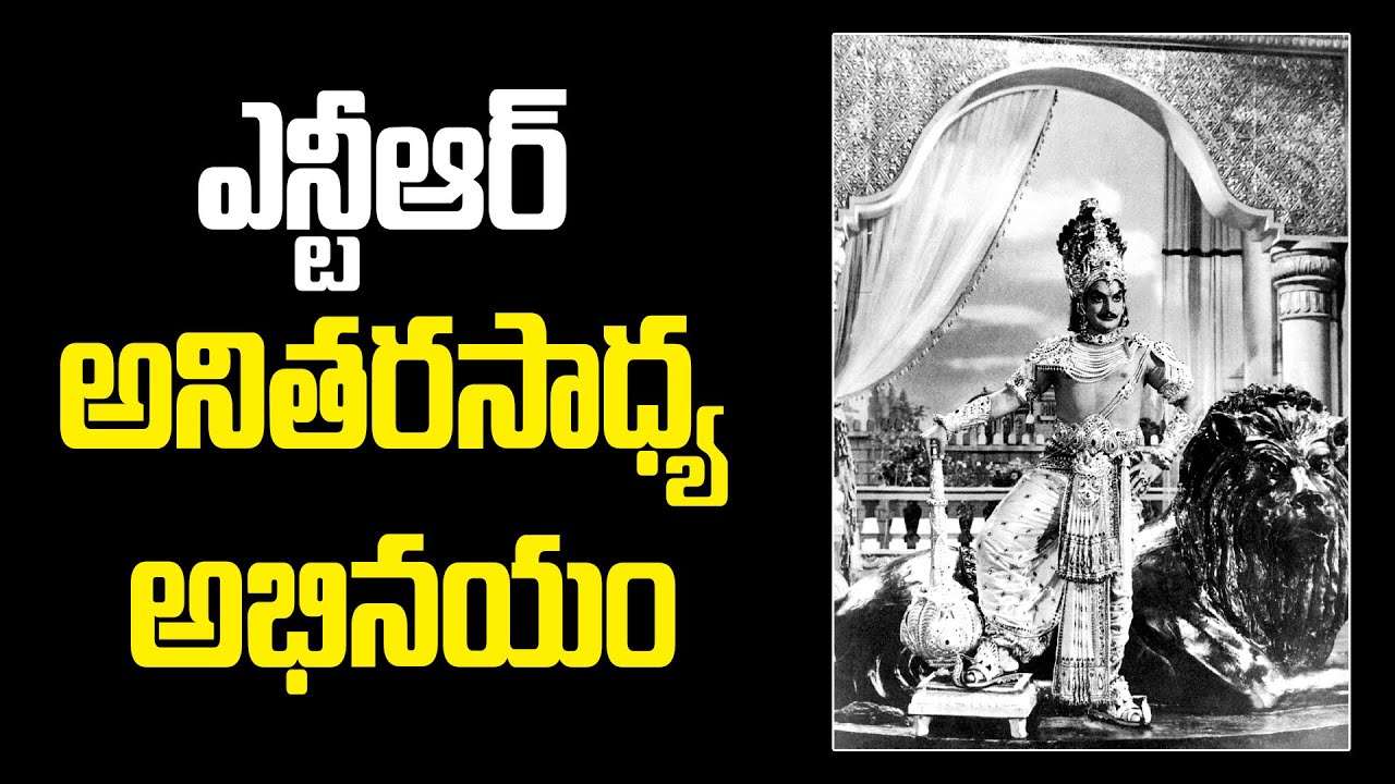 Legend Ntr Super Hit Film Srikrishna Pandaveeyam #ntr #srirkrishnapadaveeyam #vendivennela