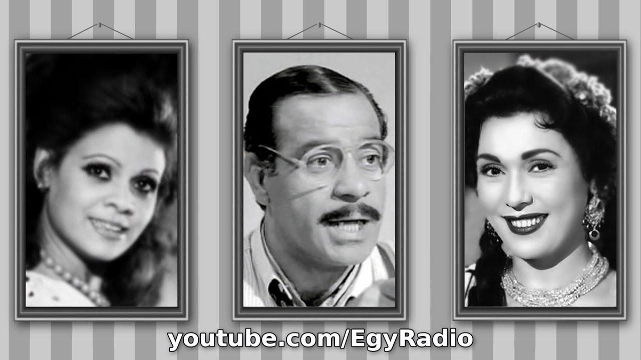 المسلسل الإذاعي ״نفسي يا بابا تجوزني״ ׀ أمين الهنيدي – تحية كاريوكا – صفاء أبو السعود ׀ نسخة مجمعة
