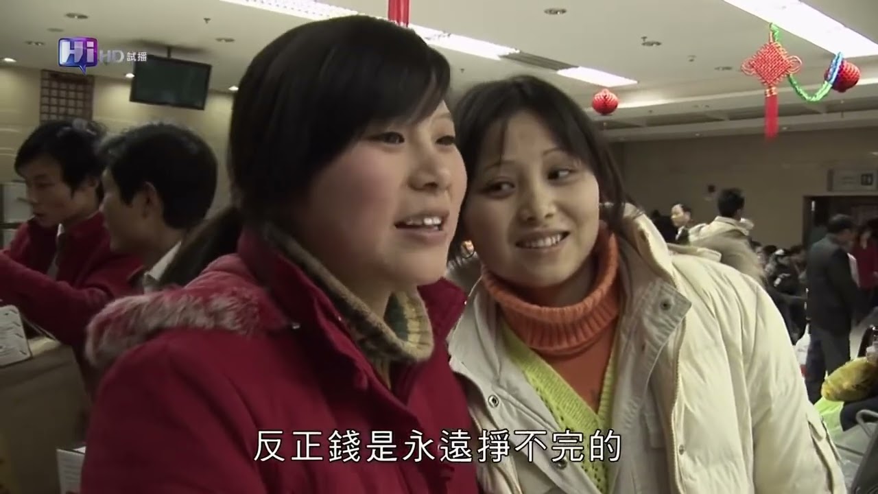 NHK纪录片《上海长途汽车站》（2007）记录18年前的中国上海春运期间的人间百态