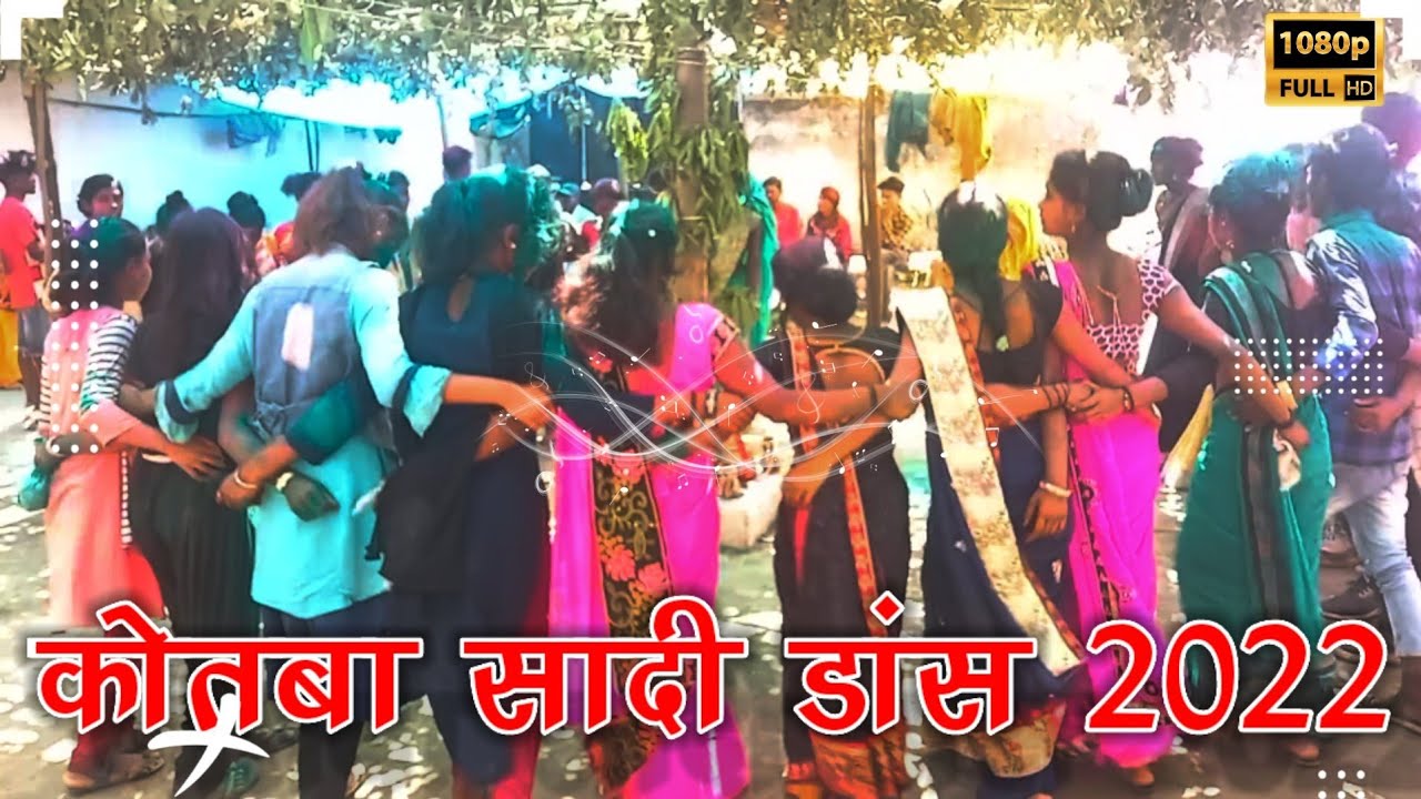 New Shadi chain dance video  kotba | Full mahol