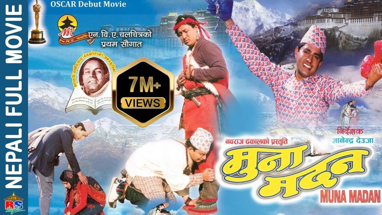 Mahakavi Laxmi Prasad Devkota MUNA MADAN || New Nepali Full Movie  | Usha Poudel, Dipak Tripathi