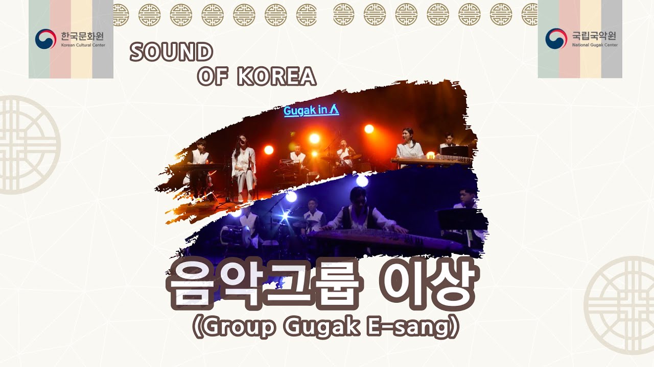 [K-Traditional] Sound of Korea 
