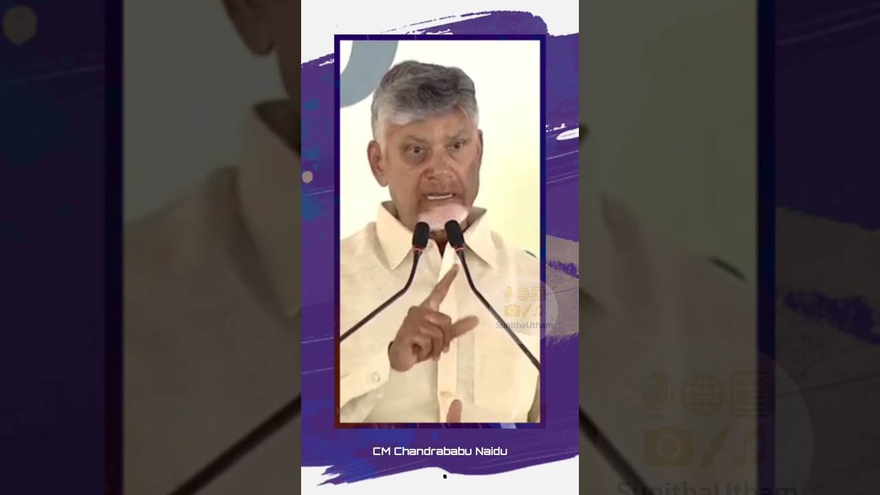 CM Nara Chandrababu Naidu Speech | Swarnandhra-Swachh Andhra  #venukonda #andhrapradesh