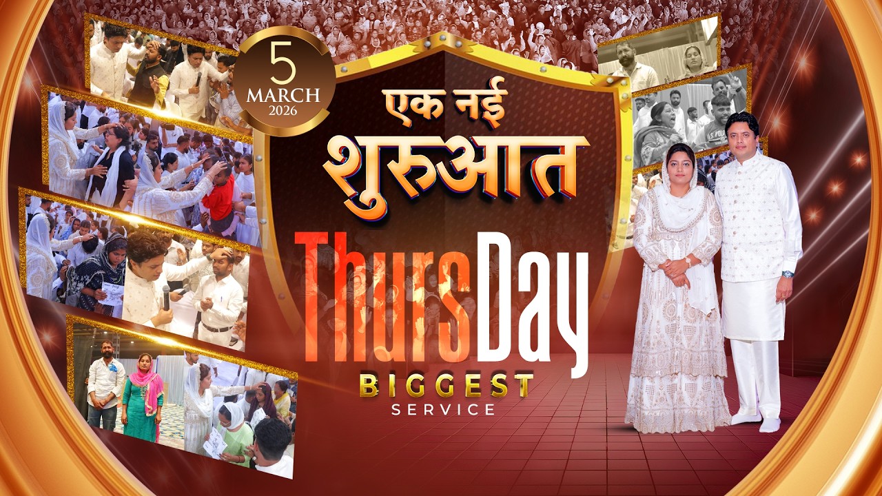 New Beginning Thursday Big Meeting (05-03-2026) #ankurnarulaministries @AnugrahTV