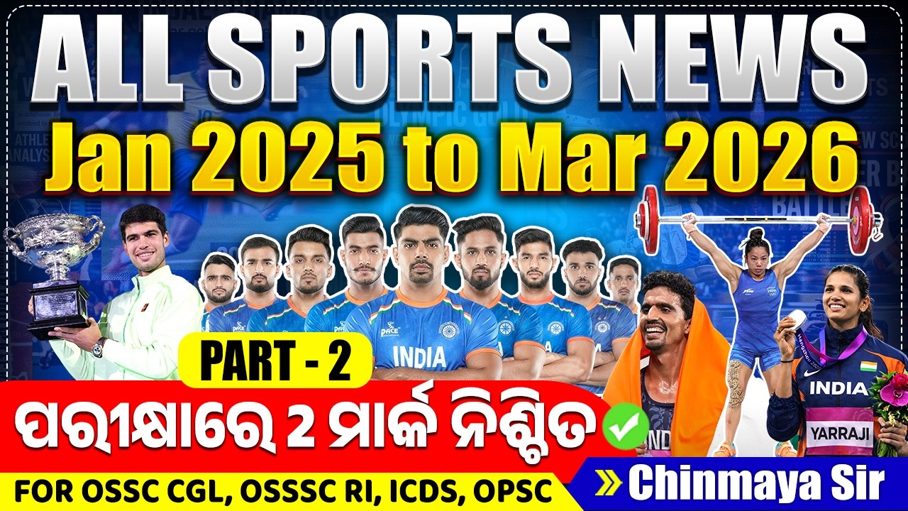 Last 1 Year Sports Current Affairs 2025&ndash;26 Part-2 | Complete Revision + MCQs | CGL | OSSSC |🔥 CP Sir
