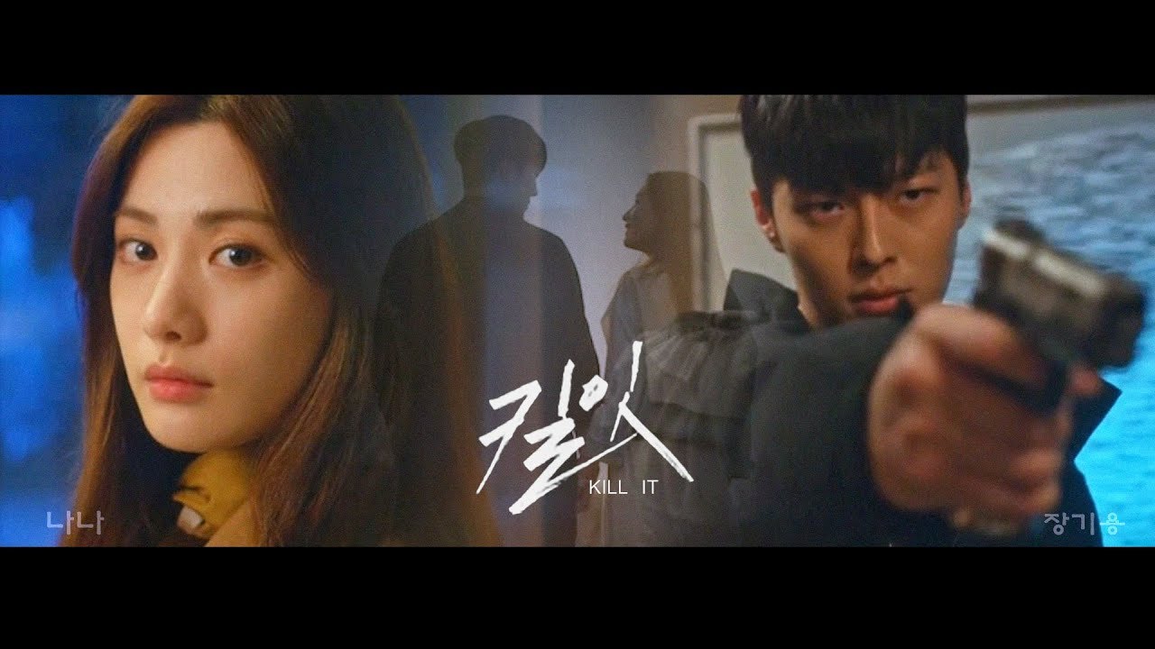 Kill It (킬잇) | 김수현 X 도현진 | Jang Ki Yong&Nana [Final MV][Eng/Thai sub]
