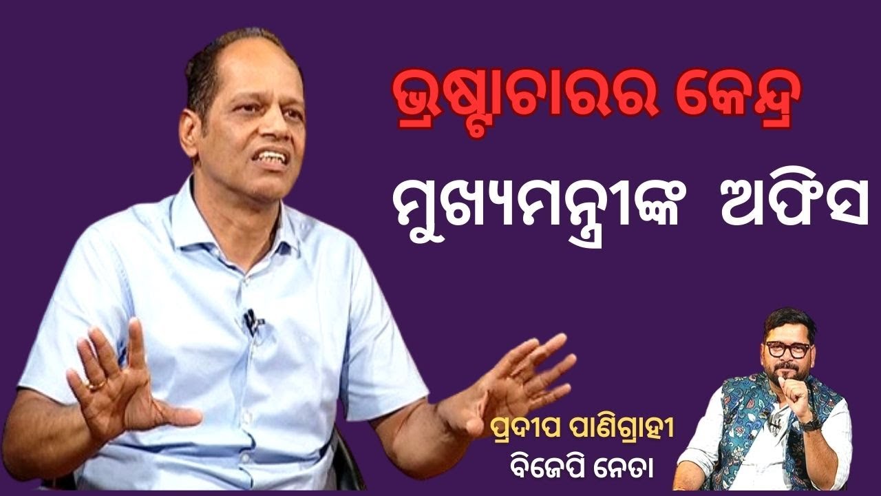 KHOLA KATHA EP 843 FEBRUARY 22 2024, Exclusive Interview with BJP Leader Pradeep Panigrahi