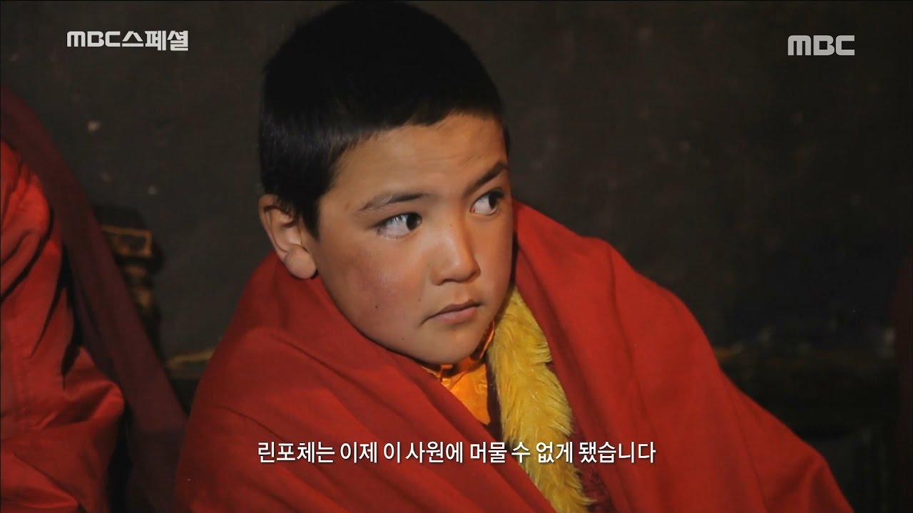 [MBC Documetary Special] - 자신의 사원이 없다는 이유로 내쫓긴 린포체 앙투   20170116