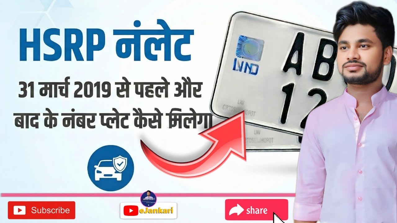 HSRP Number Plate Apply Online 2026 | High Security Number Plate Online Registration | Book My HSRP