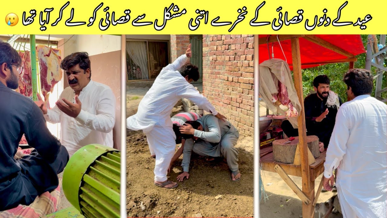 Eid k dino kasai k nakhre 🤣