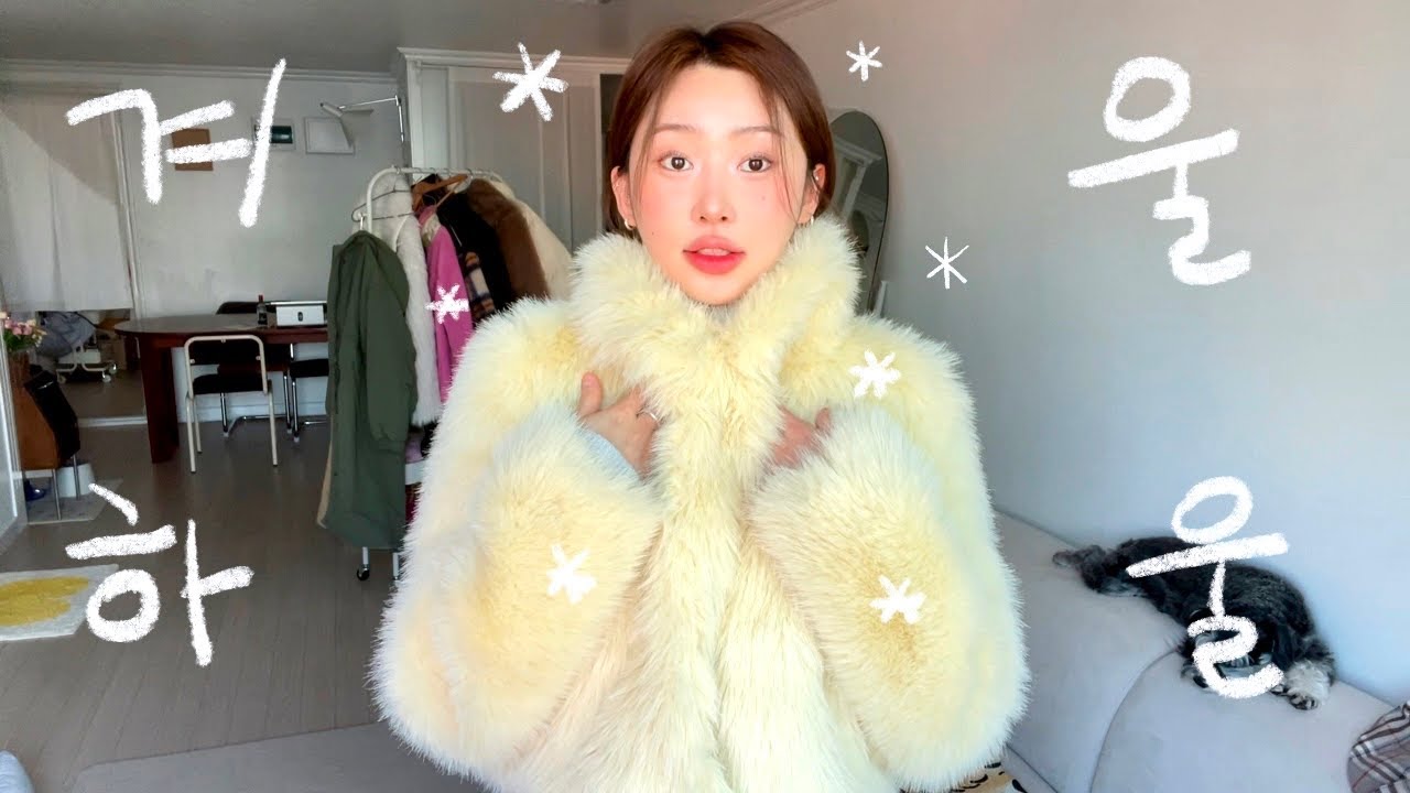 ｆａｓｈｉｏｎ ｈａｕｌ ✨시즌 오프니까 쇼핑하러 가자 🏃‍♂️💨 170cm 의 겨울나기 옷들  ~쇼핑몰부터 디자이너 브랜드까지 ~